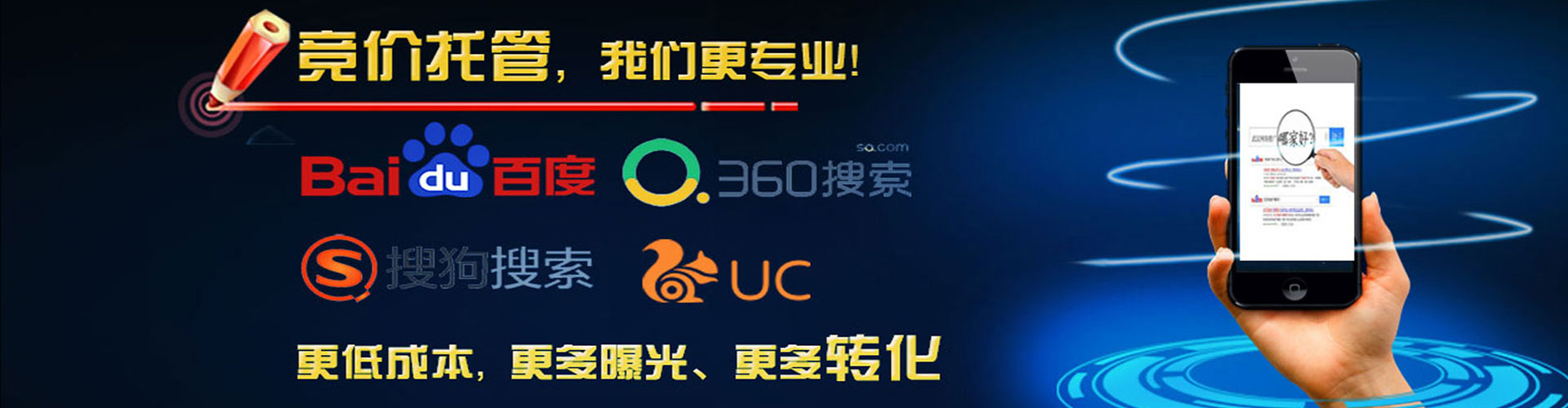 东昌百度推广排名
